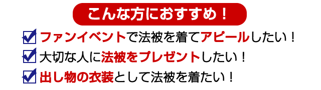 こんな方におすすめ!