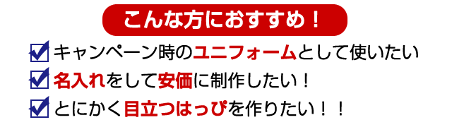 こんな方におすすめ！