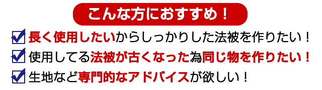 こんな方におすすめ！