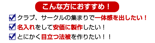 こんな方におすすめ！