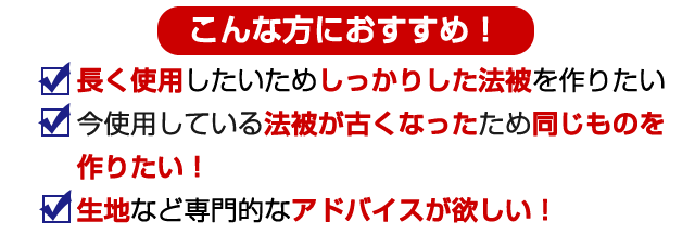 こんな方におすすめ！